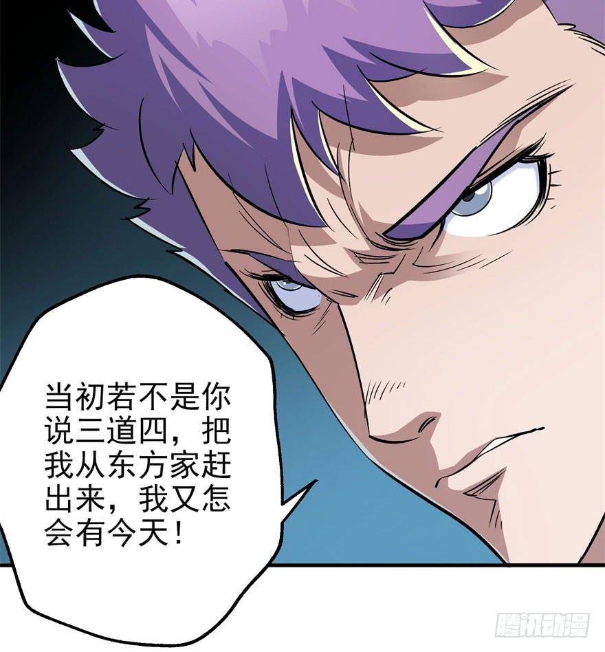 The Hunter Ch.58 p80