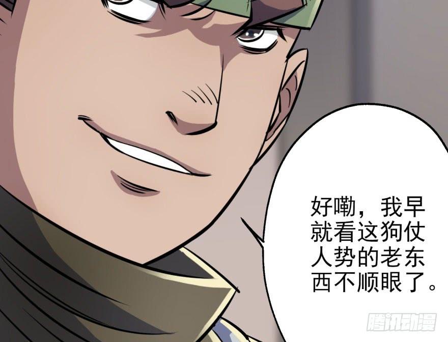 The Hunter Ch.58 p86