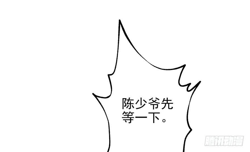 The Hunter Ch.58 p88