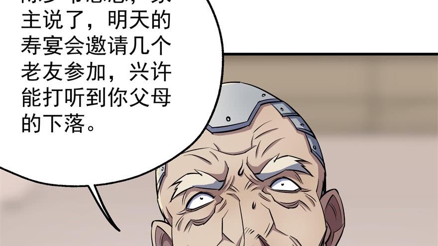 The Hunter Ch.59 p16