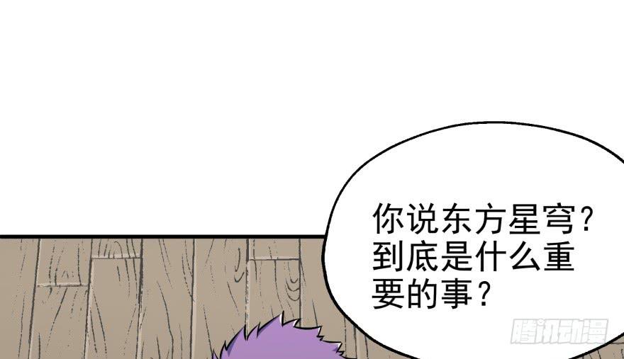The Hunter Ch.59 p2