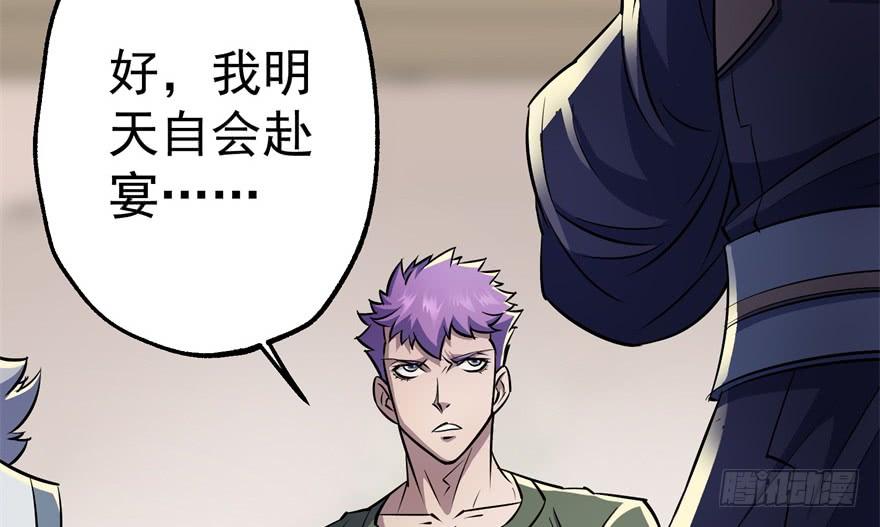 The Hunter Ch.59 p23