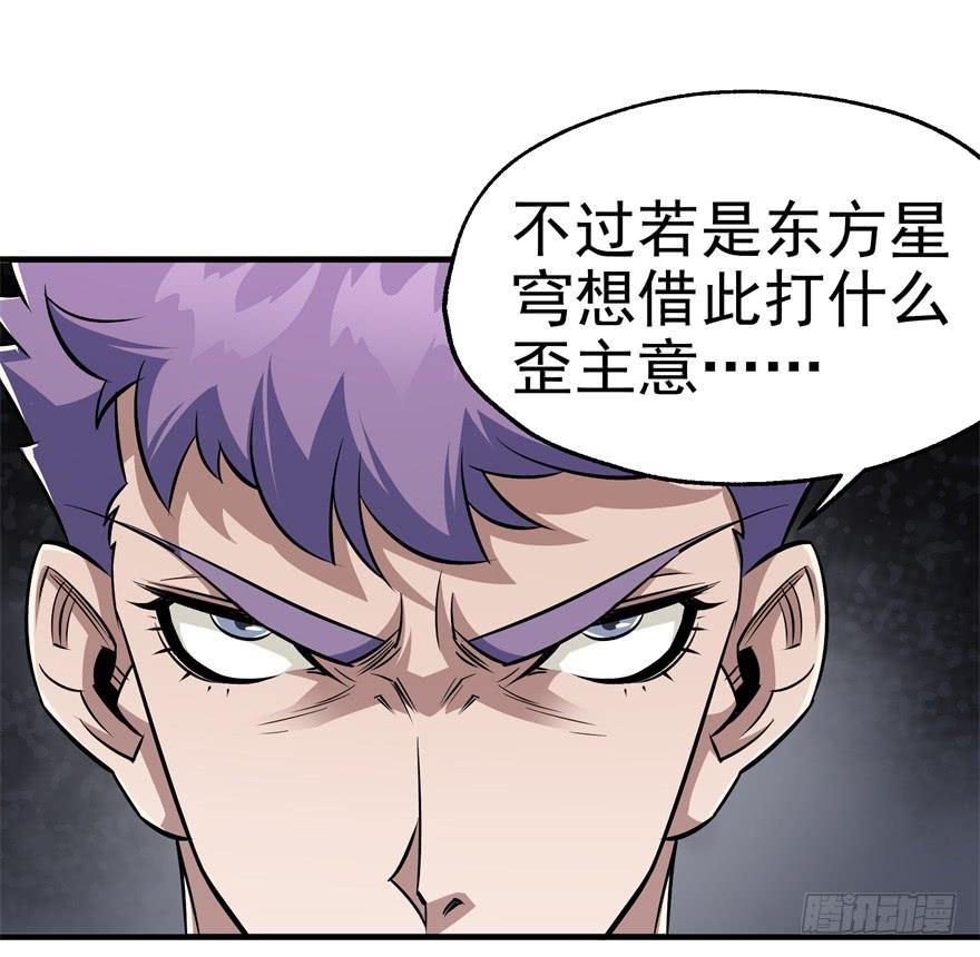 The Hunter Ch.59 p26