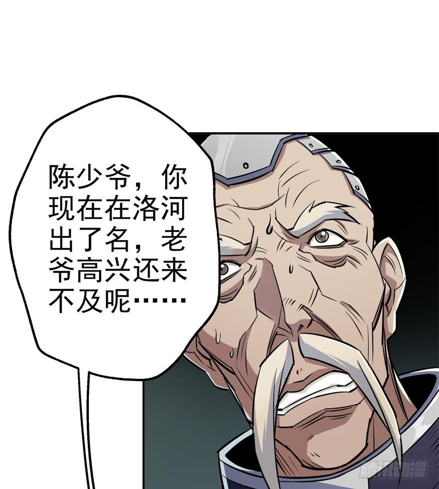 The Hunter Ch.59 p27
