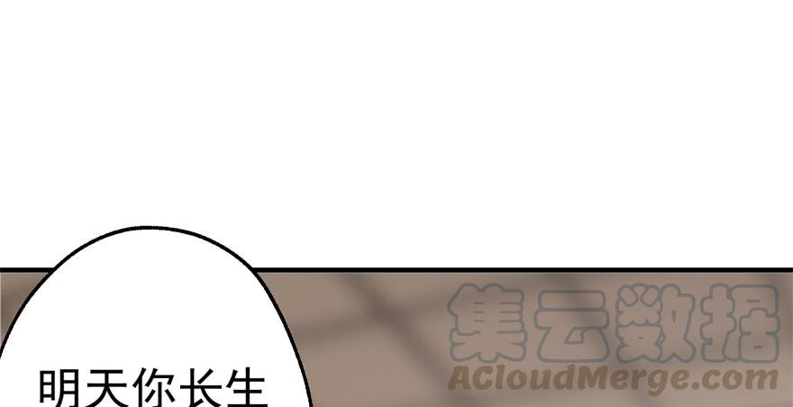 The Hunter Ch.59 p41