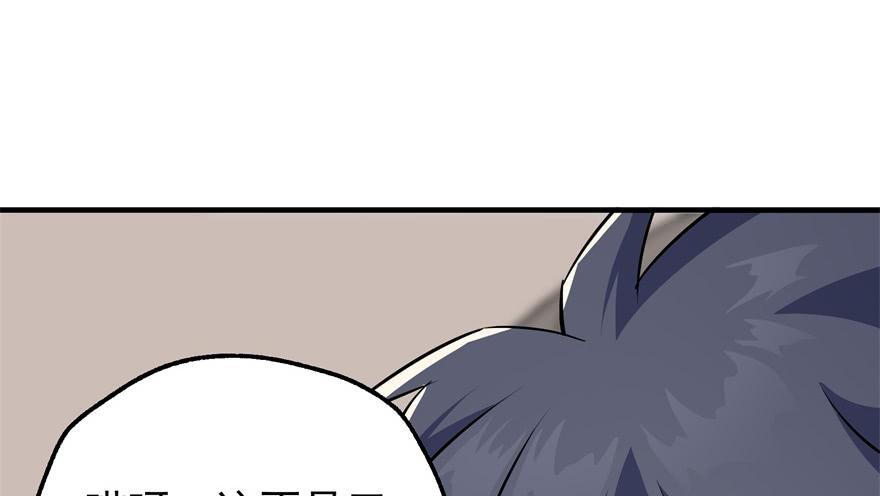 The Hunter Ch.59 p47