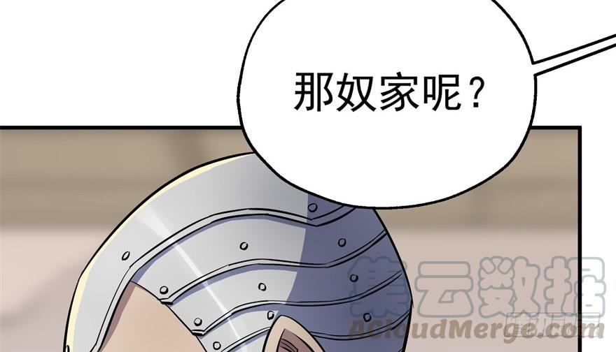 The Hunter Ch.59 p51
