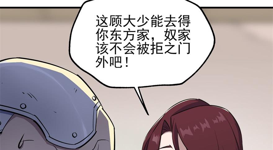 The Hunter Ch.59 p54