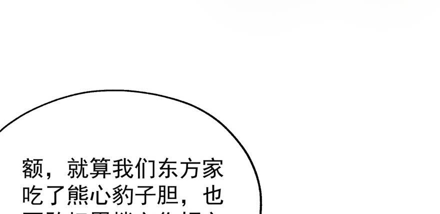 The Hunter Ch.59 p60