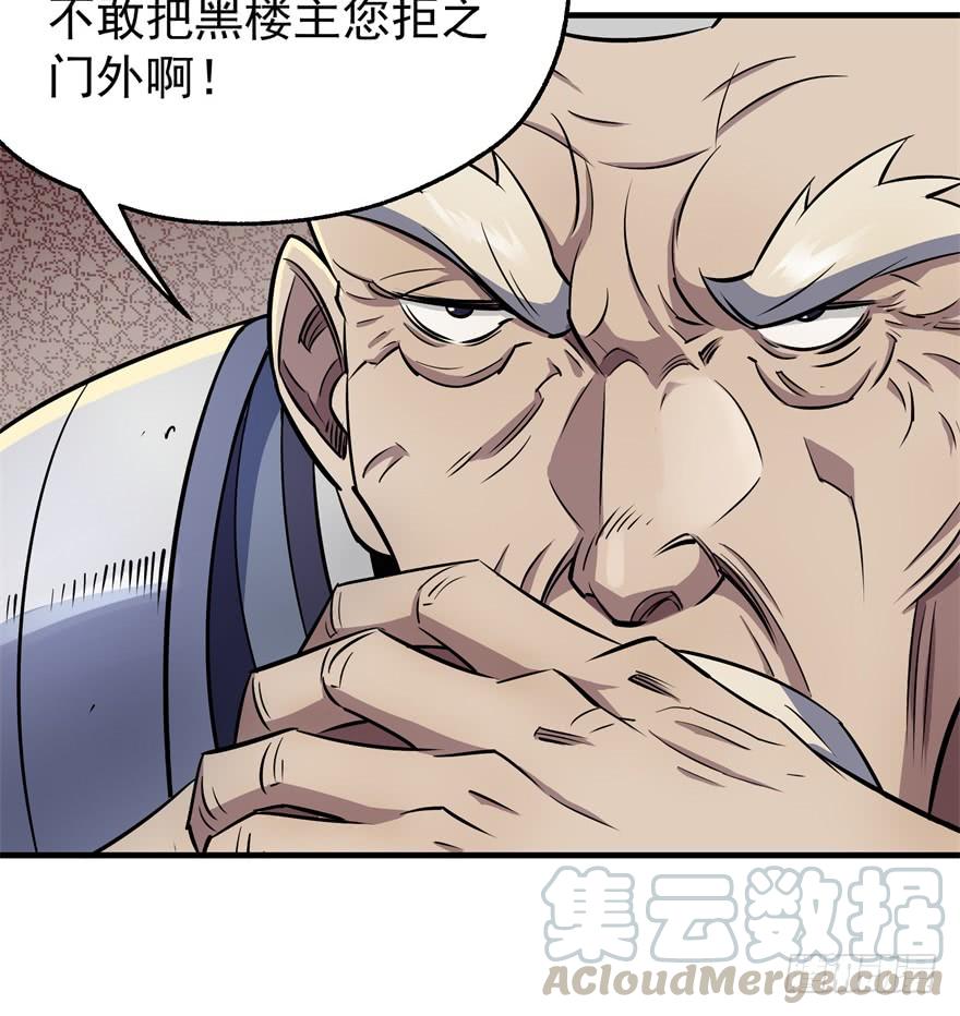 The Hunter Ch.59 p61