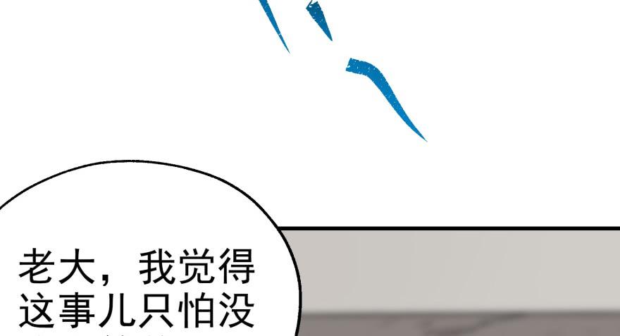 The Hunter Ch.59 p68