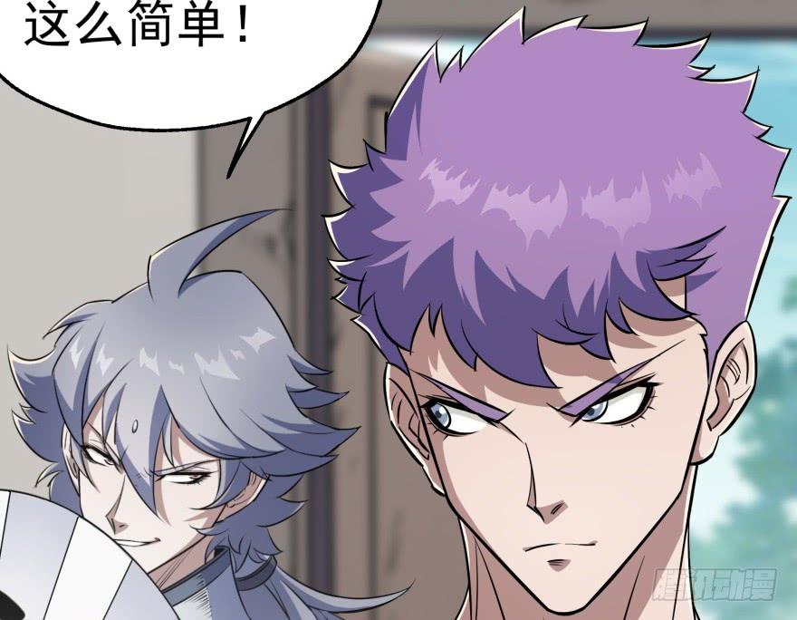The Hunter Ch.59 p69