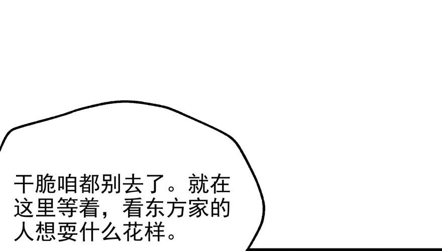 The Hunter Ch.59 p74