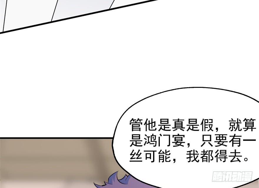 The Hunter Ch.59 p76