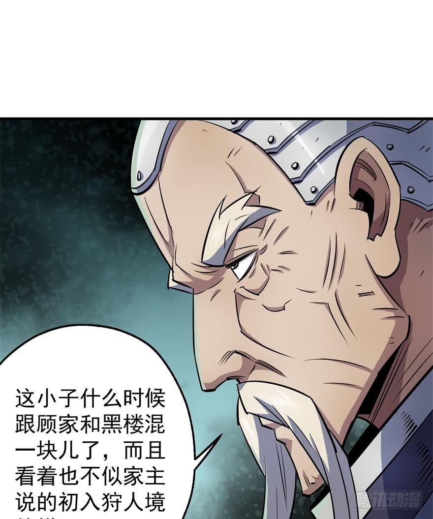 The Hunter Ch.59 p86