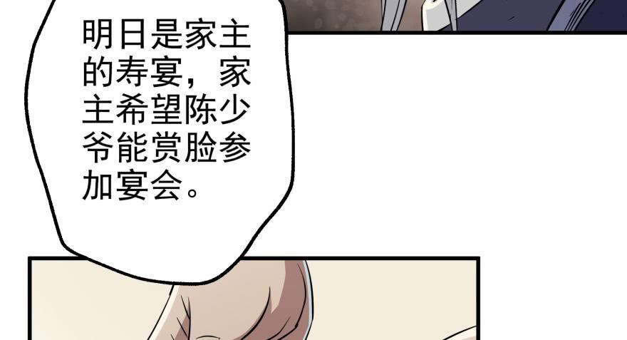 The Hunter Ch.59 p9