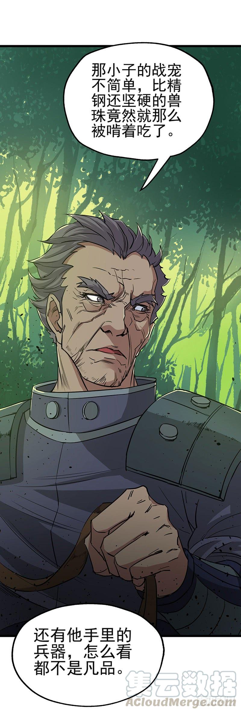 The Hunter Ch.6 p11