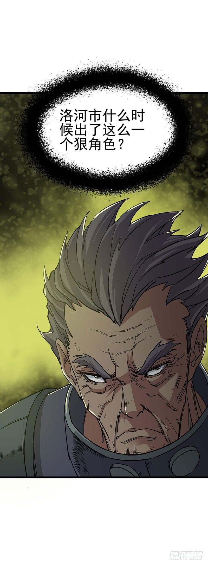 The Hunter Ch.6 p12