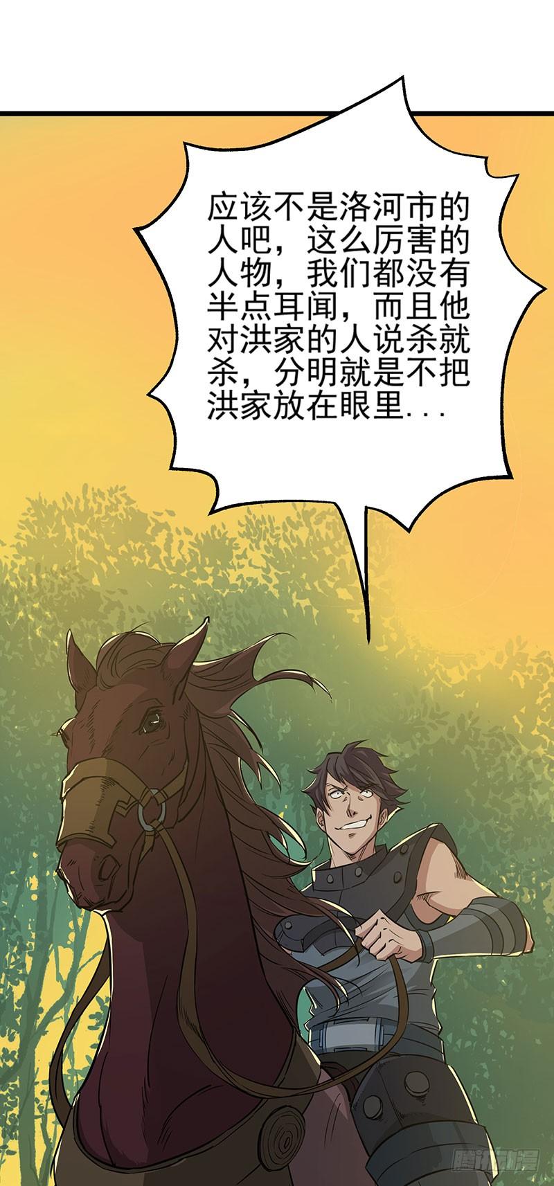The Hunter Ch.6 p13