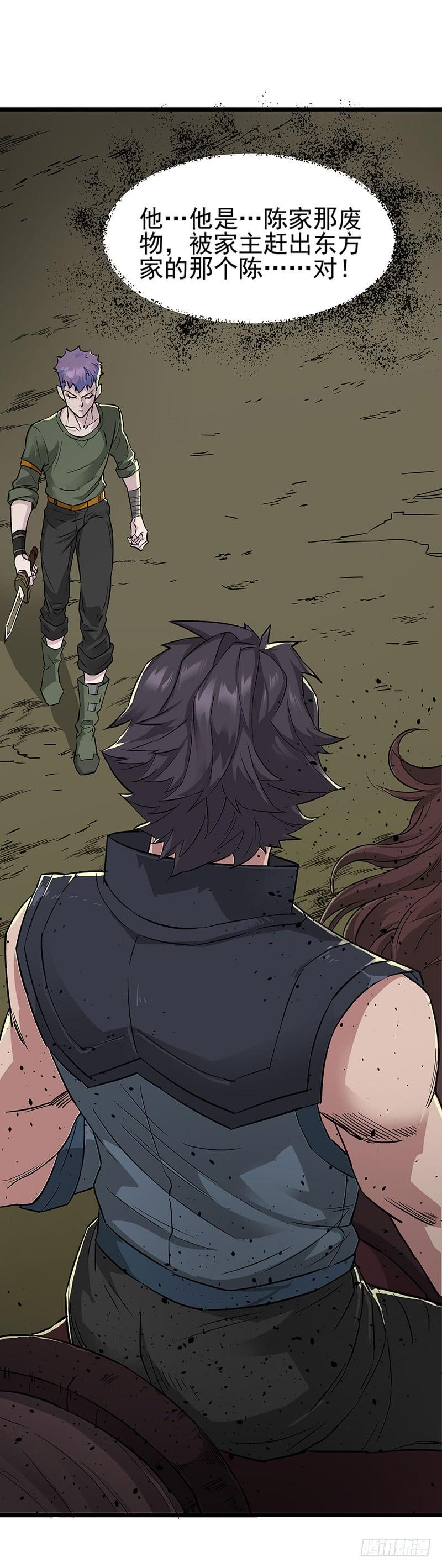 The Hunter Ch.6 p17