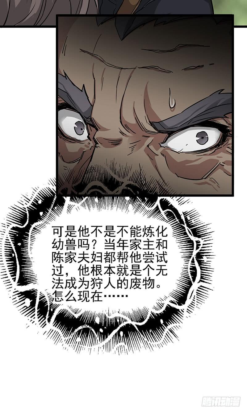 The Hunter Ch.6 p20