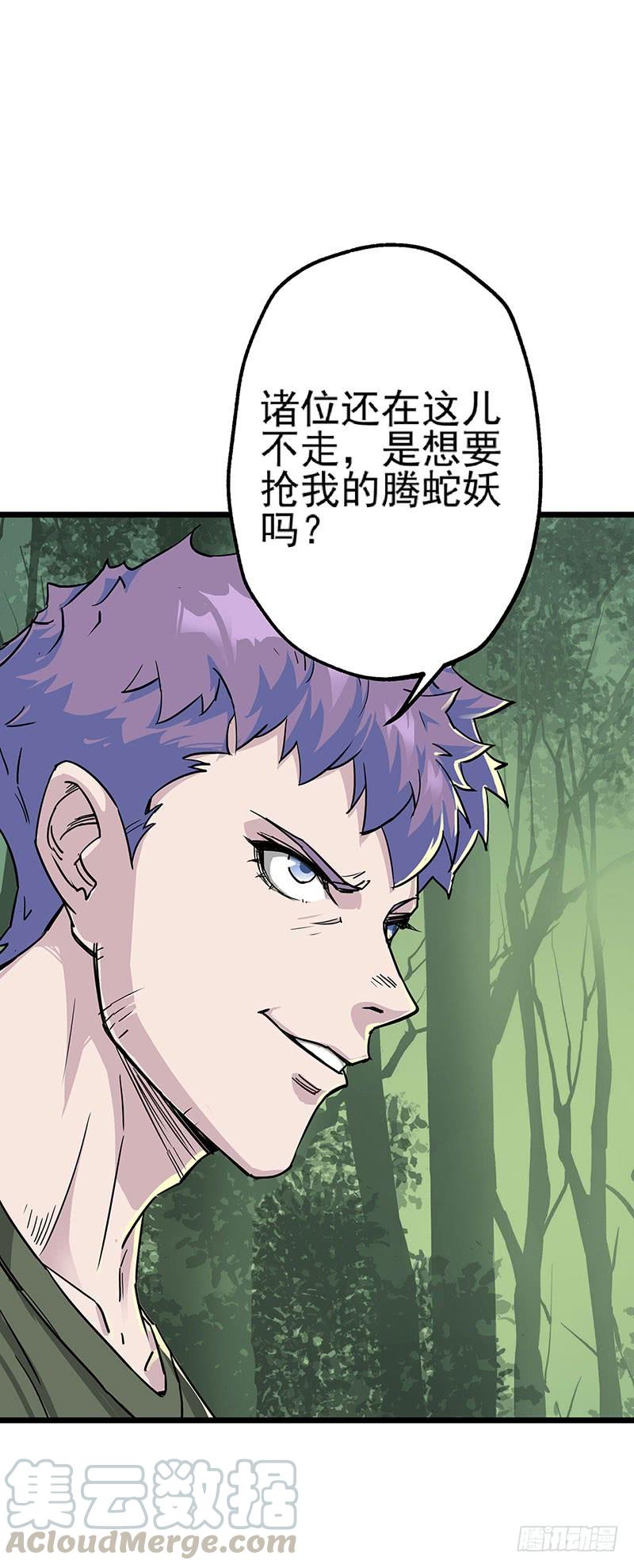 The Hunter Ch.6 p21