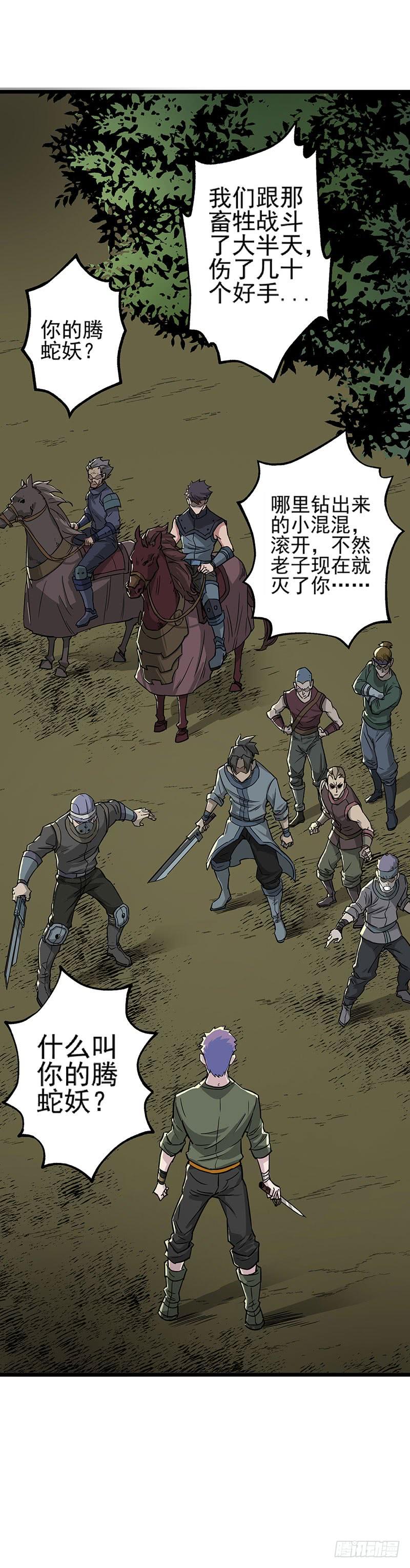 The Hunter Ch.6 p22