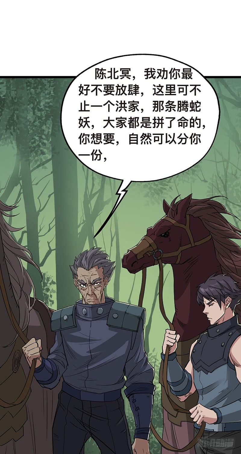 The Hunter Ch.6 p24