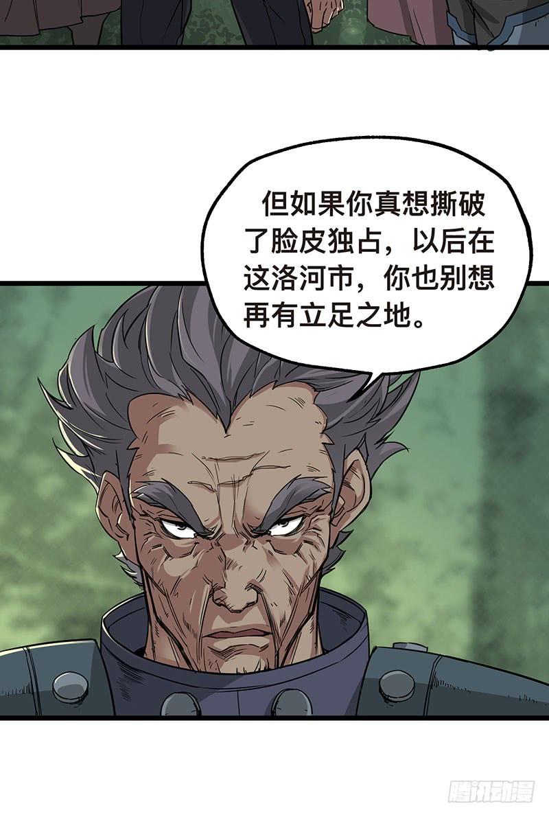 The Hunter Ch.6 p25