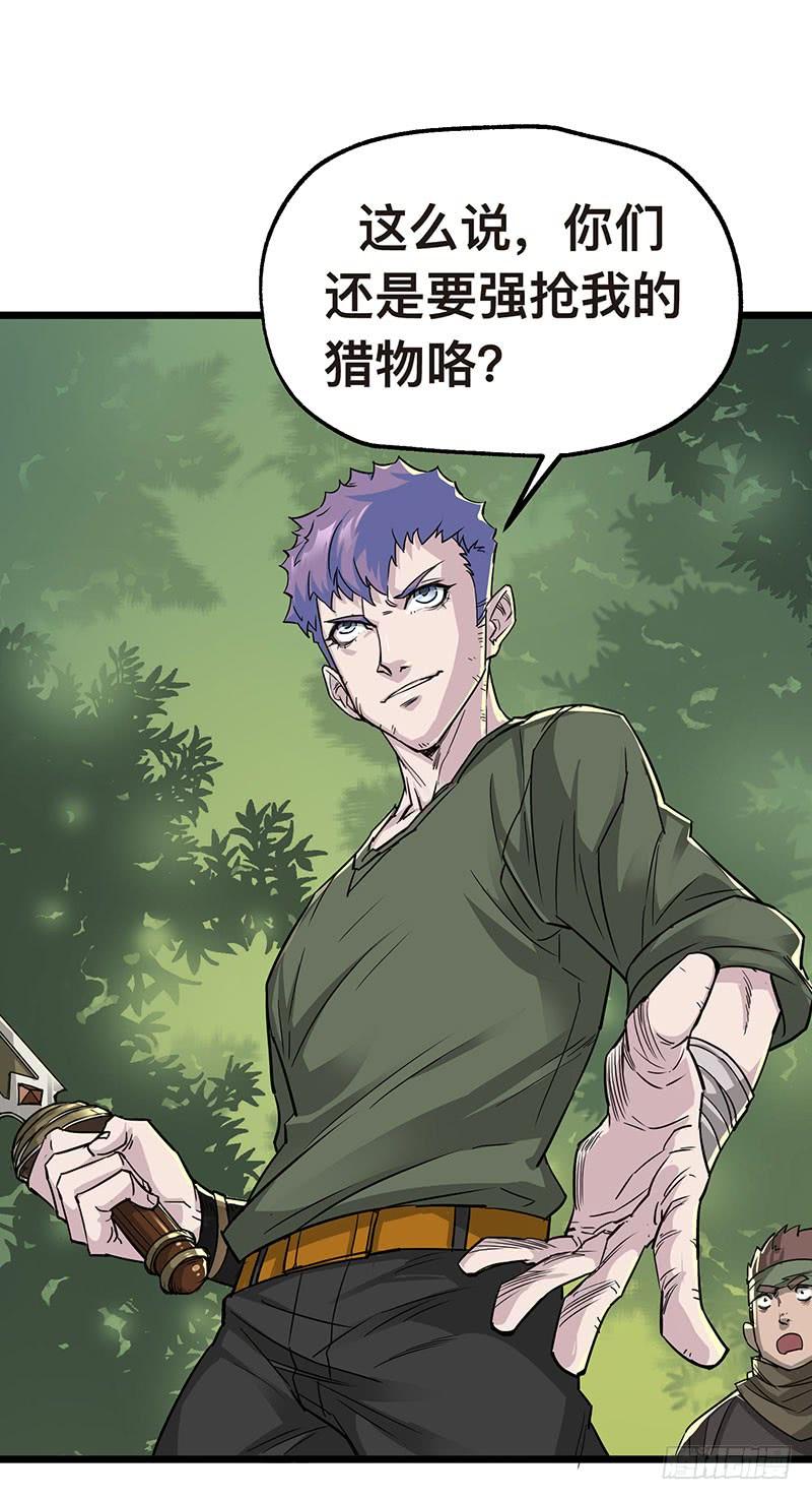 The Hunter Ch.6 p26