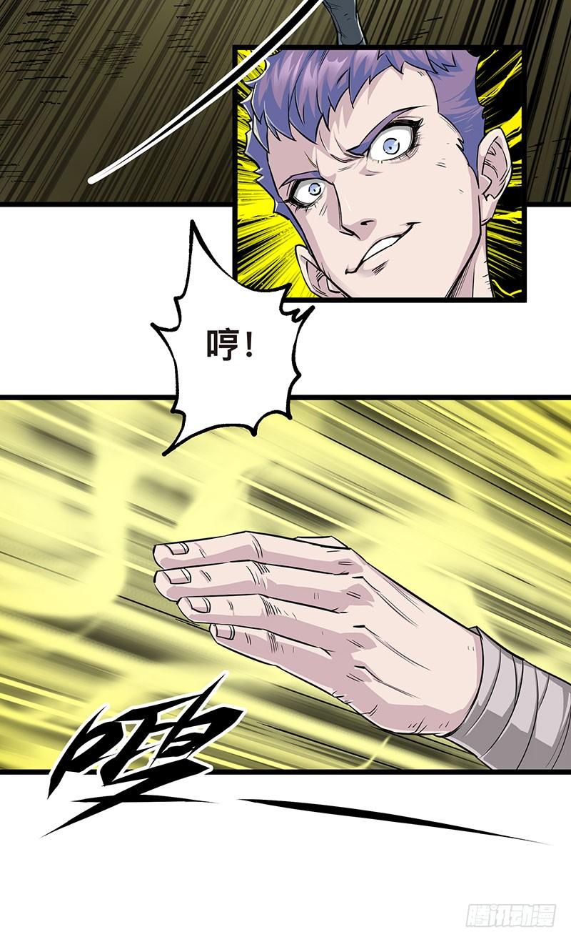 The Hunter Ch.6 p29