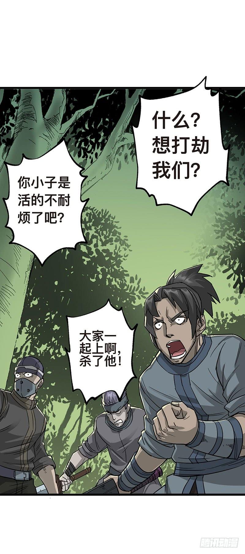 The Hunter Ch.6 p34