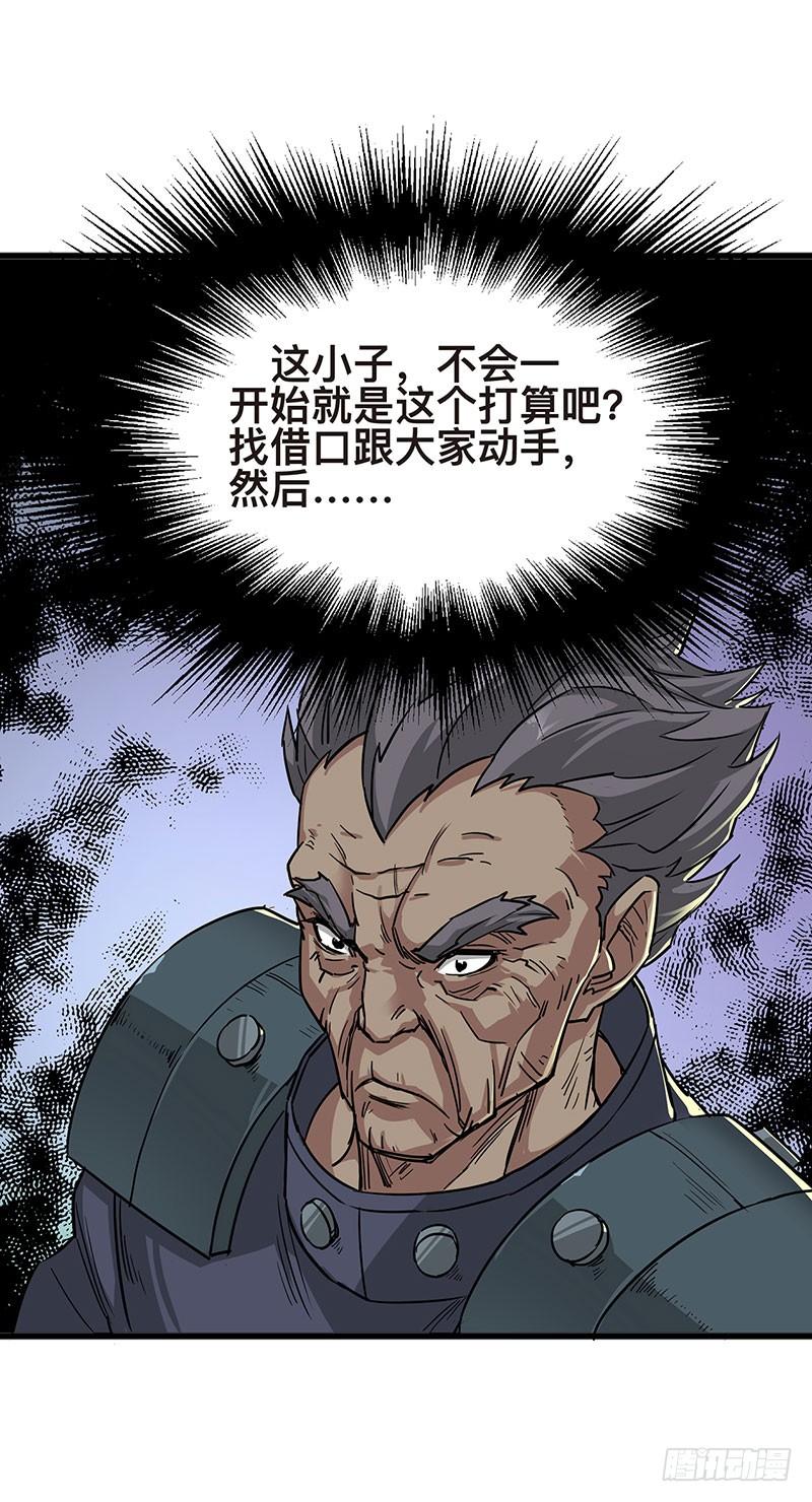 The Hunter Ch.6 p35