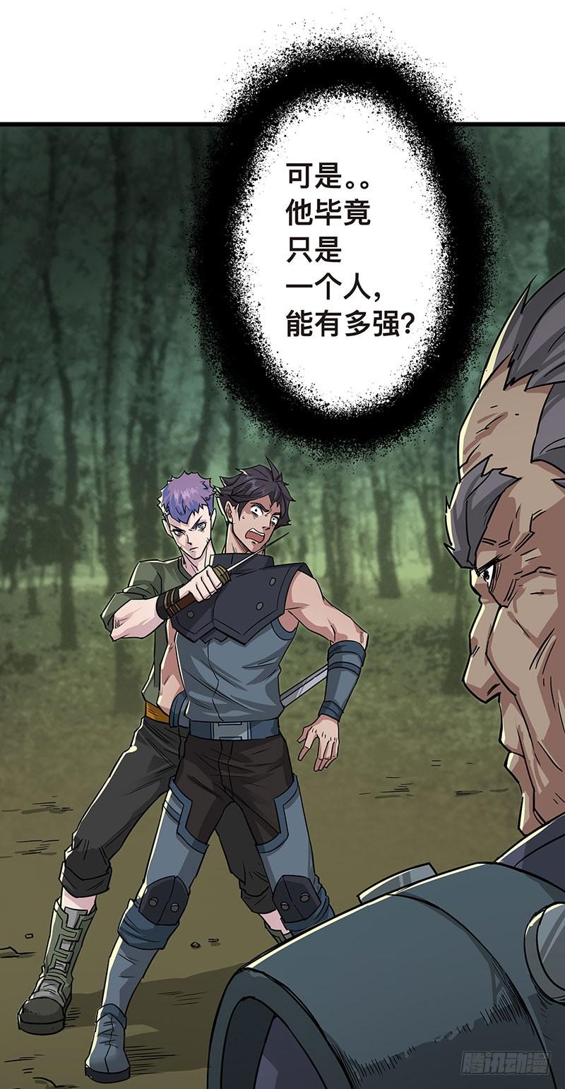 The Hunter Ch.6 p36