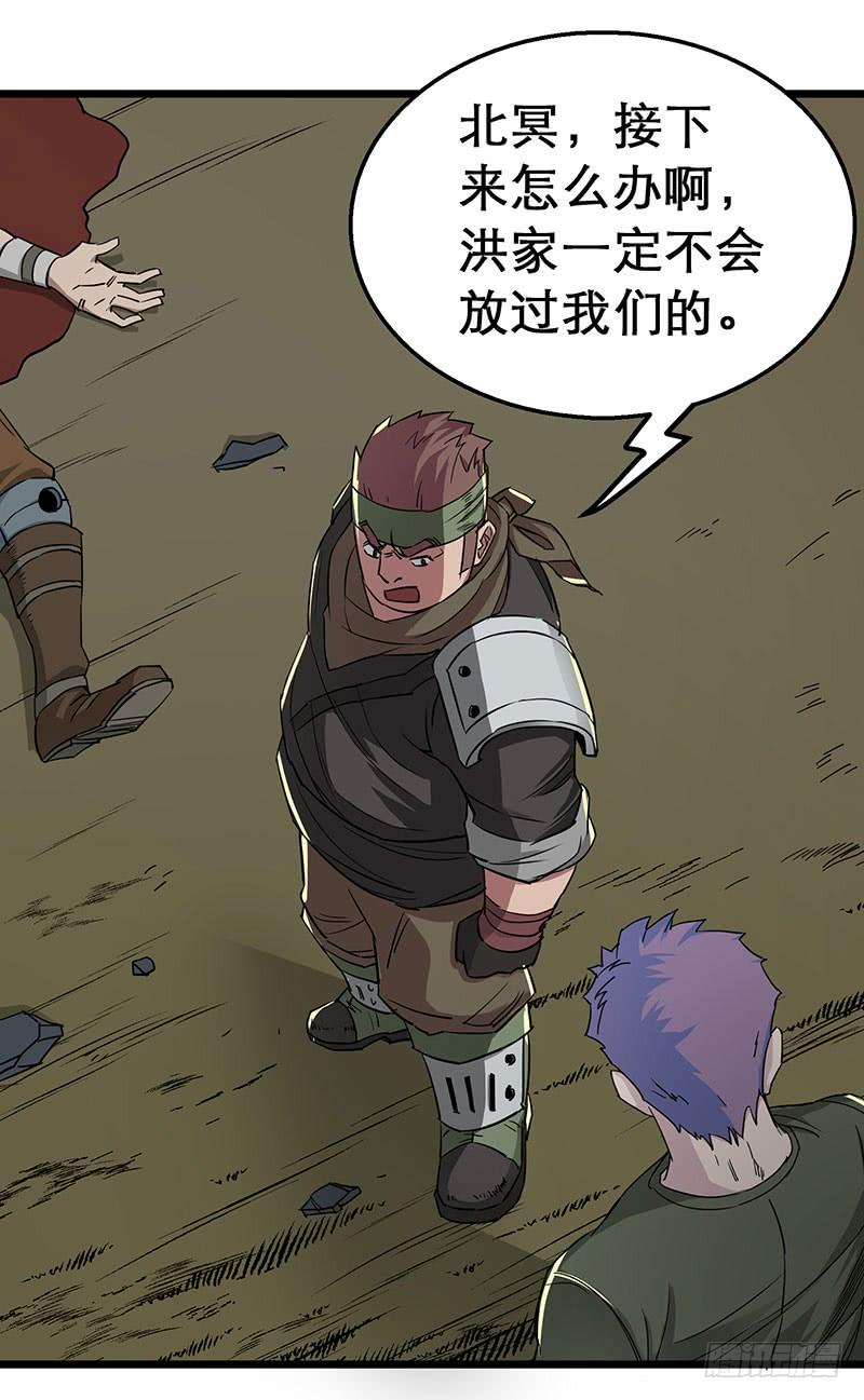 The Hunter Ch.6 p4