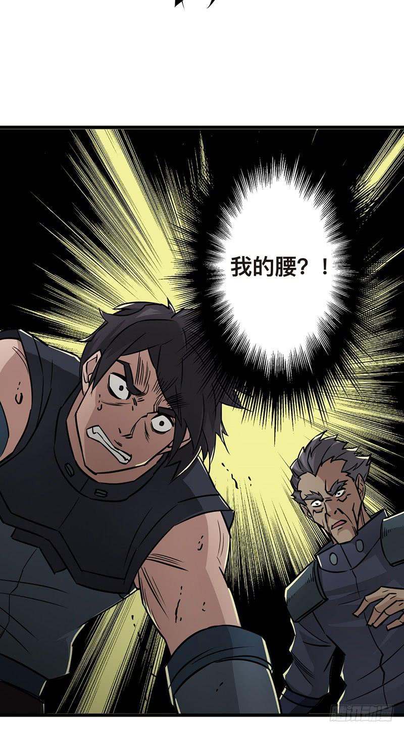 The Hunter Ch.6 p46