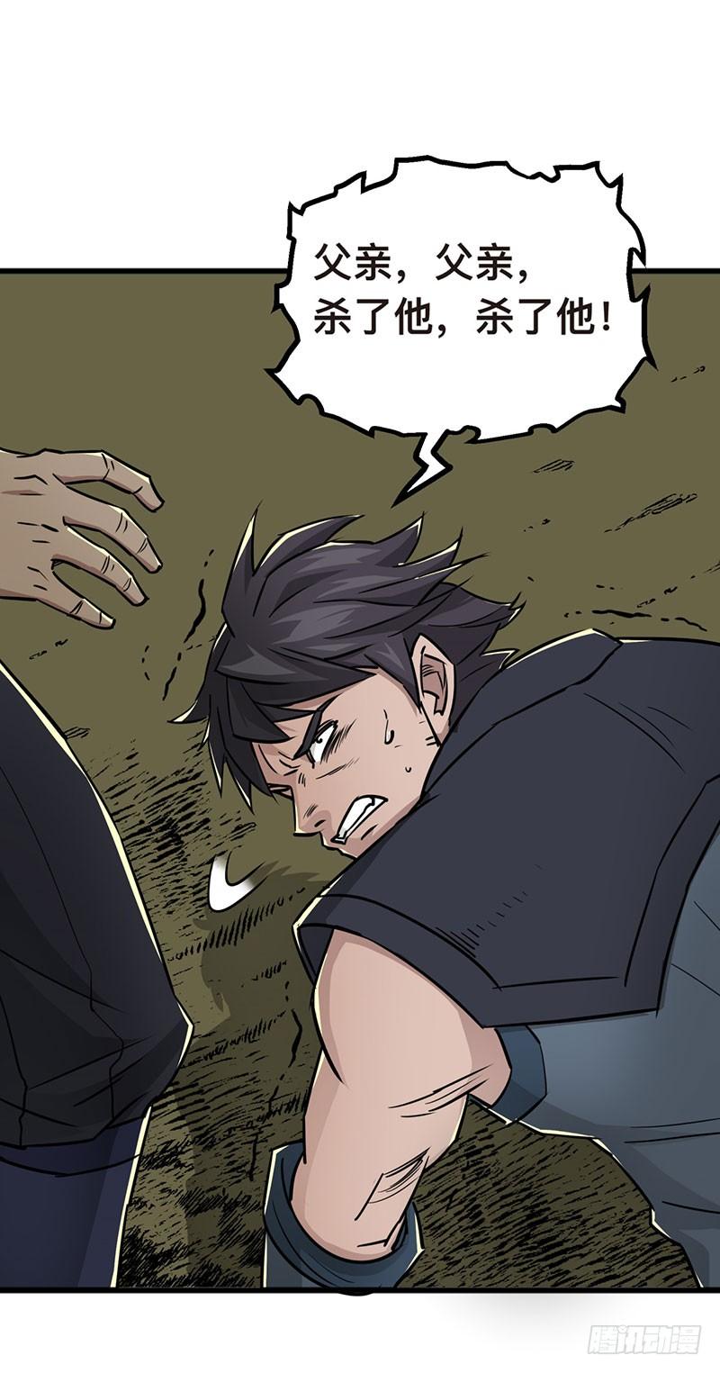 The Hunter Ch.6 p47