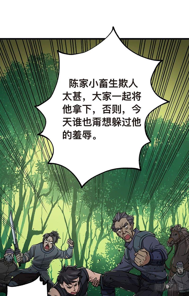 The Hunter Ch.6 p50