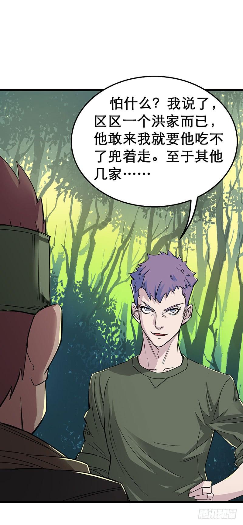 The Hunter Ch.6 p6