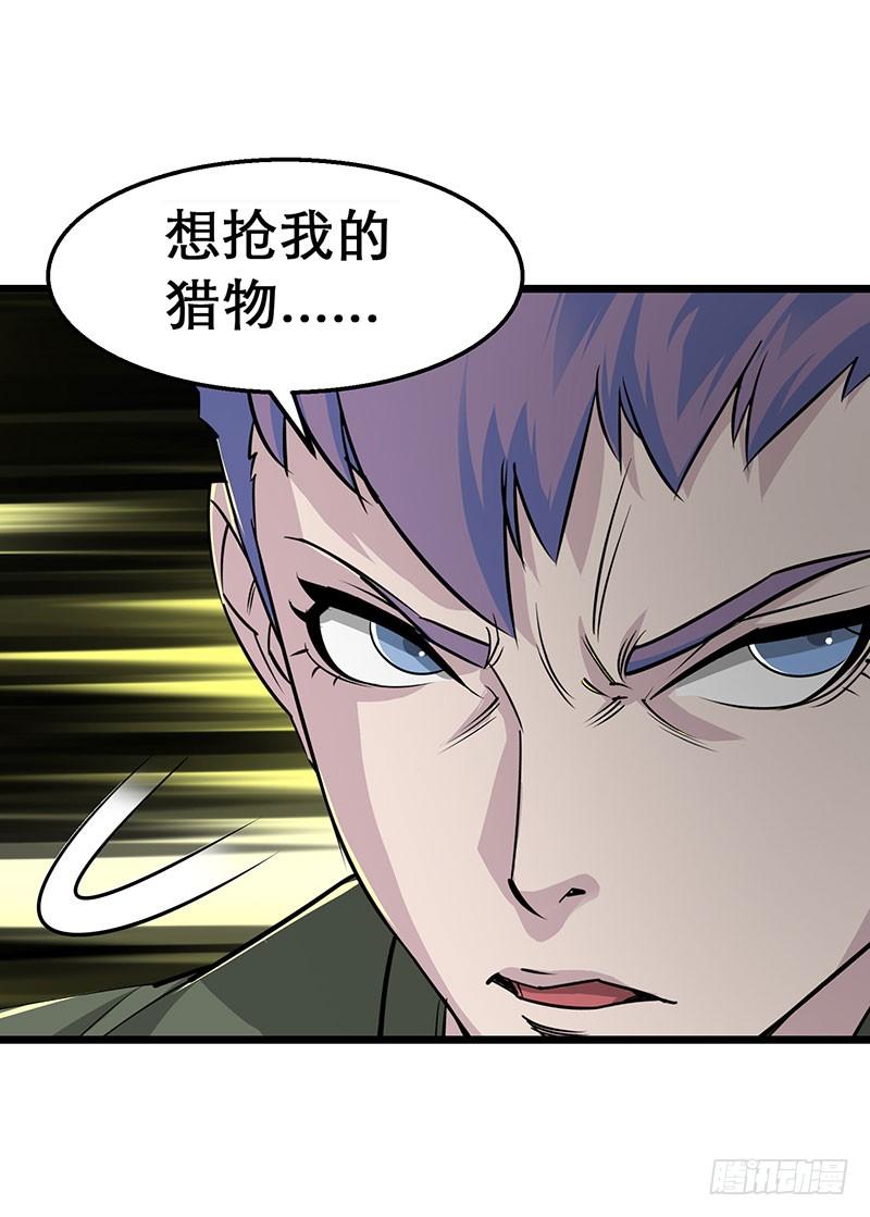The Hunter Ch.6 p7
