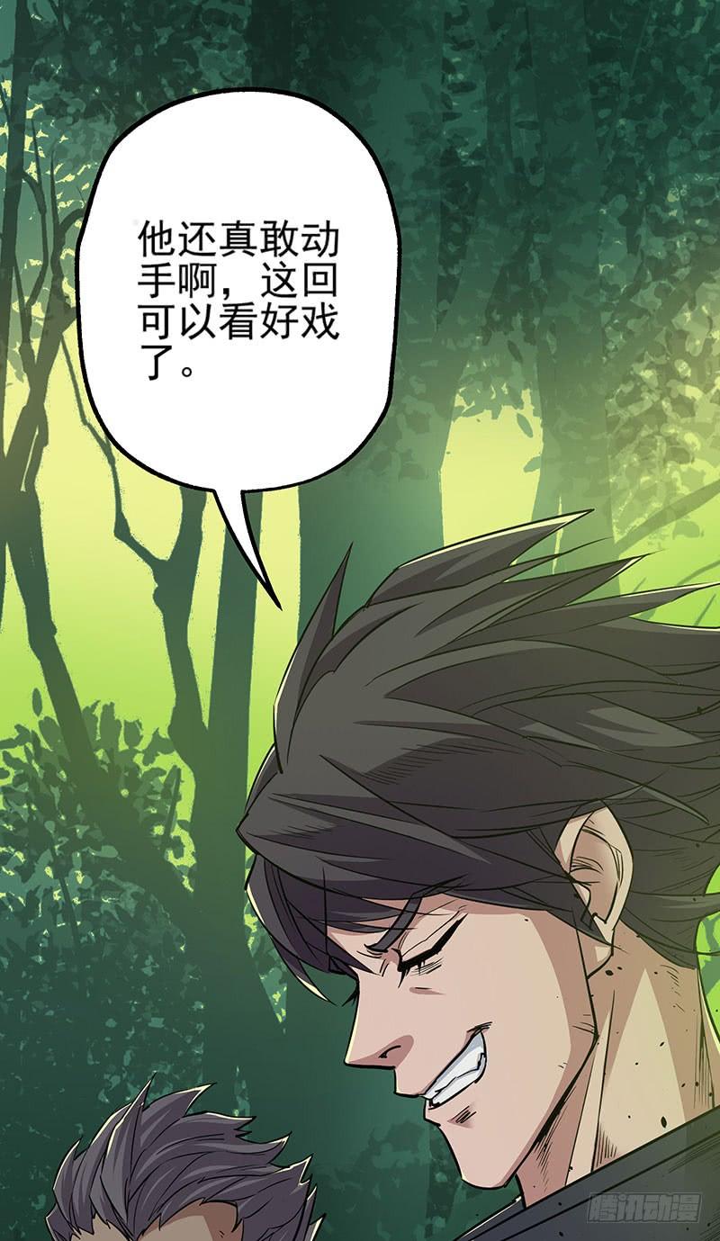 The Hunter Ch.6 p9