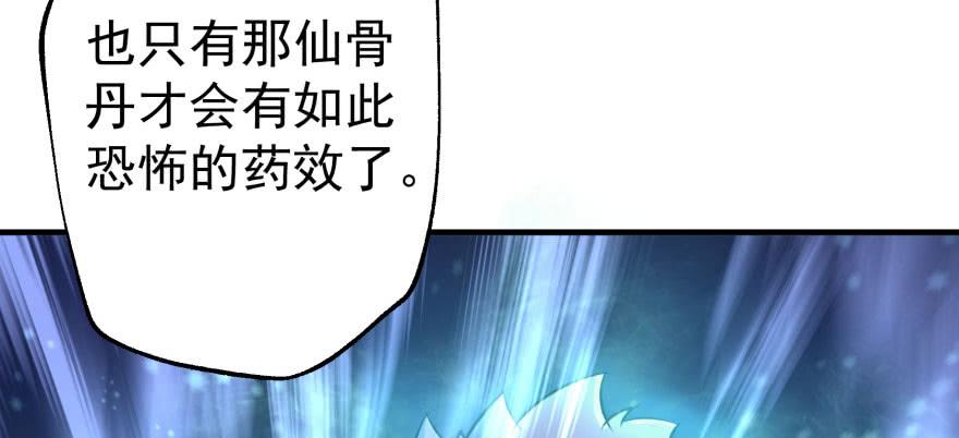 The Hunter Ch.60 p129