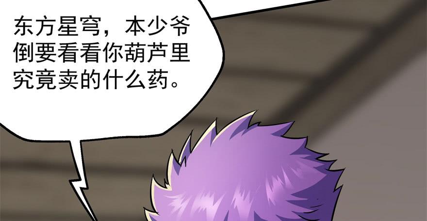 The Hunter Ch.60 p13