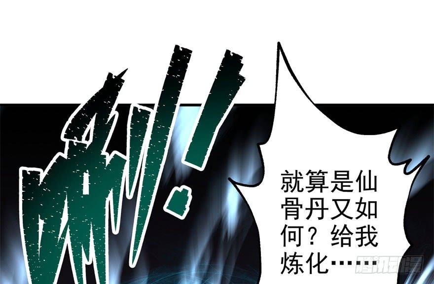 The Hunter Ch.60 p132
