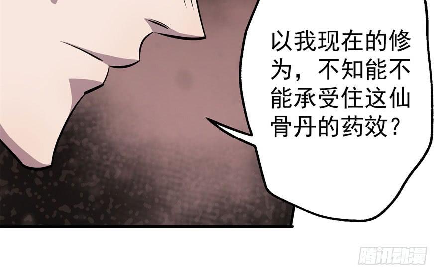 The Hunter Ch.60 p23
