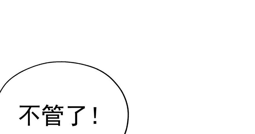 The Hunter Ch.60 p24