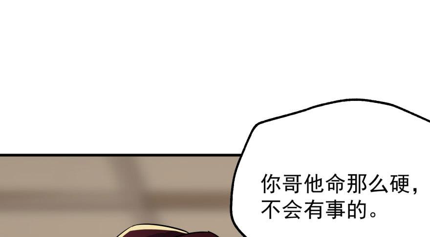 The Hunter Ch.60 p69
