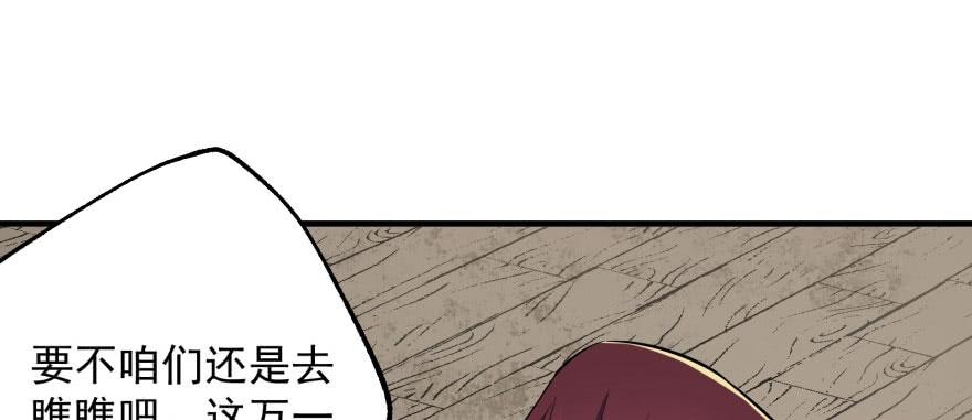 The Hunter Ch.60 p73