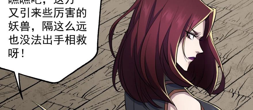 The Hunter Ch.60 p74