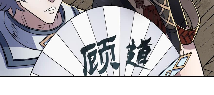 The Hunter Ch.60 p76